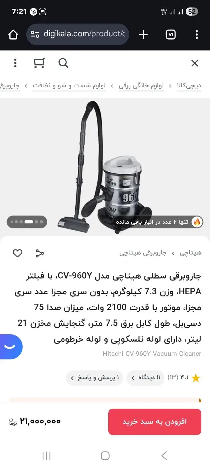 جاروبرقی هیتاچی اصل ژاپن 960Y ظرفیت ۲۱ لیتر|جاروبرقی، جارو شارژی، بخارشو|تهران, افسریه شمالی|دیوار