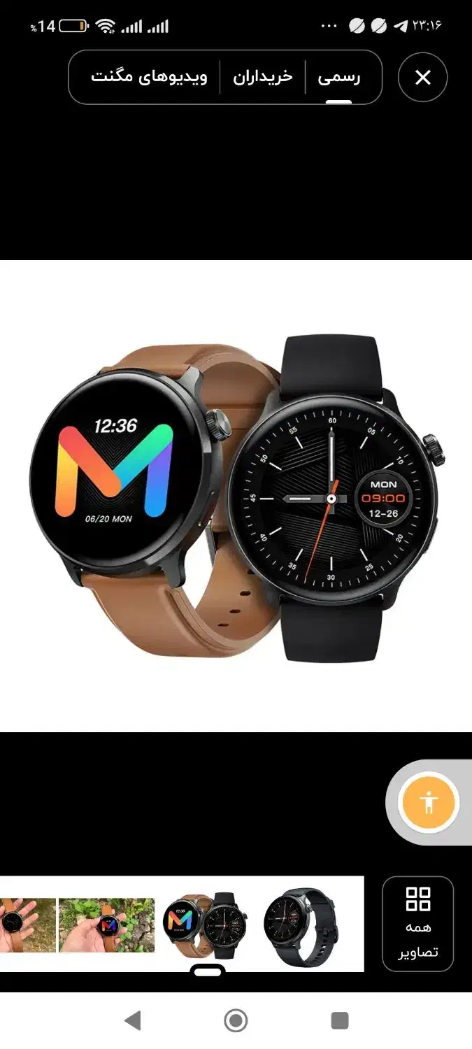 ساعت هوشمند میبروwatch Lite2|ساعت|ابهر, |دیوار