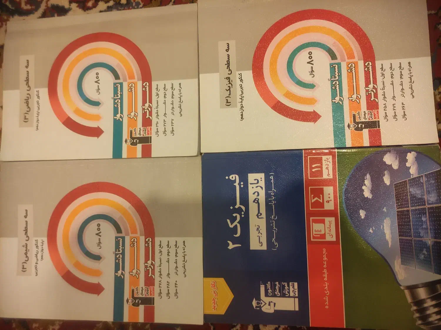 کتاب کنکور تجربی فقط صد تومن|کتاب و مجله آموزشی|قم, شهرک امام حسین|دیوار