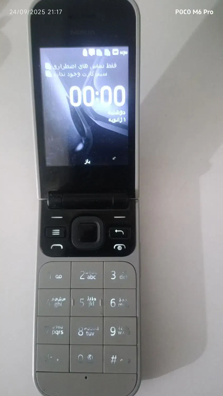 گوشی نوکیا دوصفحه نمایش|موبایل|میناب, |دیوار