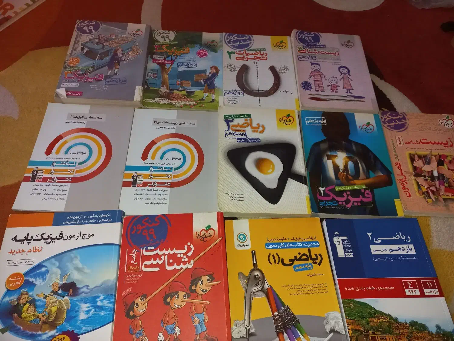 کتاب کنکور|کتاب و مجله آموزشی|اهواز, پردیس|دیوار
