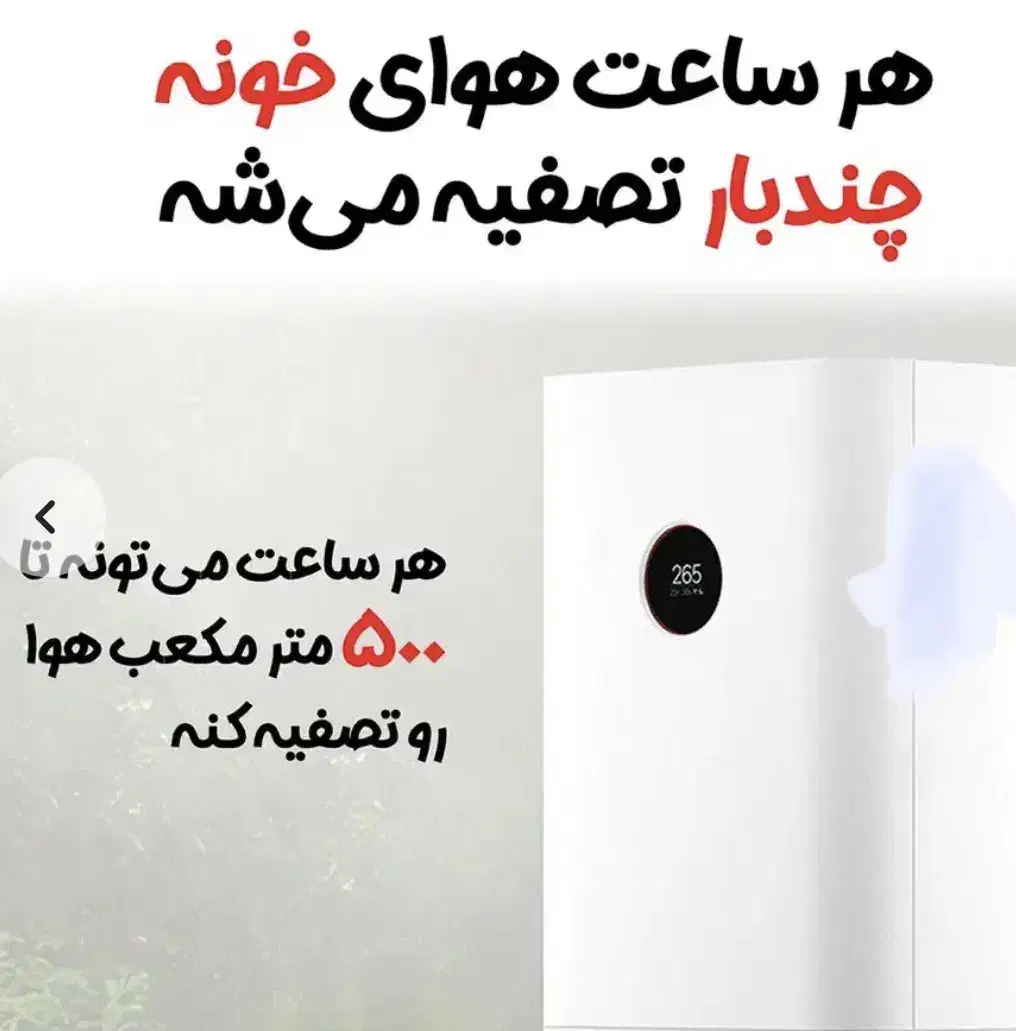 دستگاه تصفیه هوا بلک فرایدی (تسویه تسفیه تصویه)|پنکه و تصفیهکنندهٔ هوا|تهران, بازار|دیوار