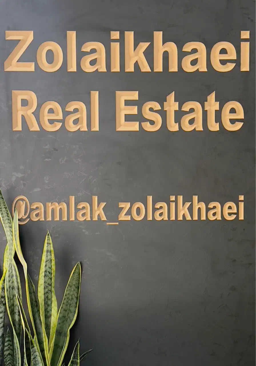 پیش فروش بر خیابان با ۳۰ درصد پیش پرداخت|فروش آپارتمان|سنندج, |دیوار