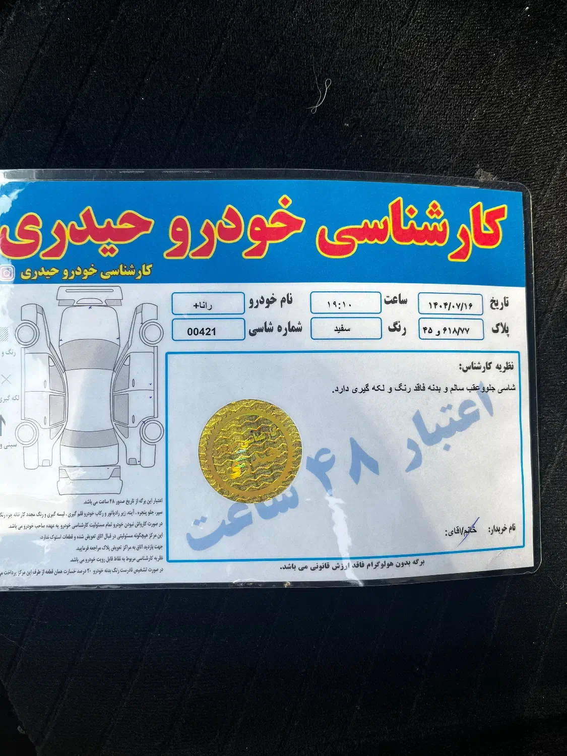 فروش خودرو|خودرو سواری و وانت|تهران, باشگاه نفت|دیوار