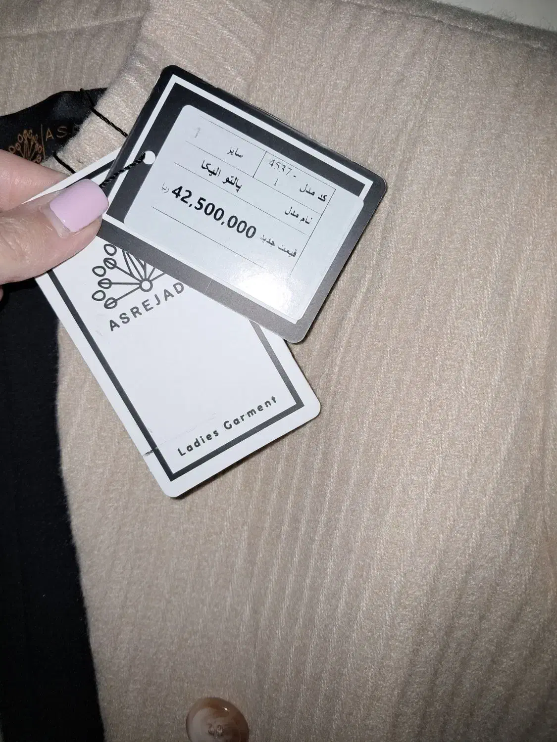 پالتو|لباس|تهران, تجریش|دیوار