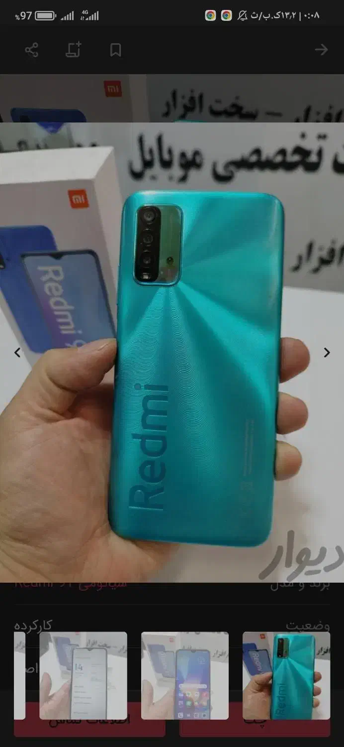 گوشی شیامی|موبایل|سنگان, |دیوار