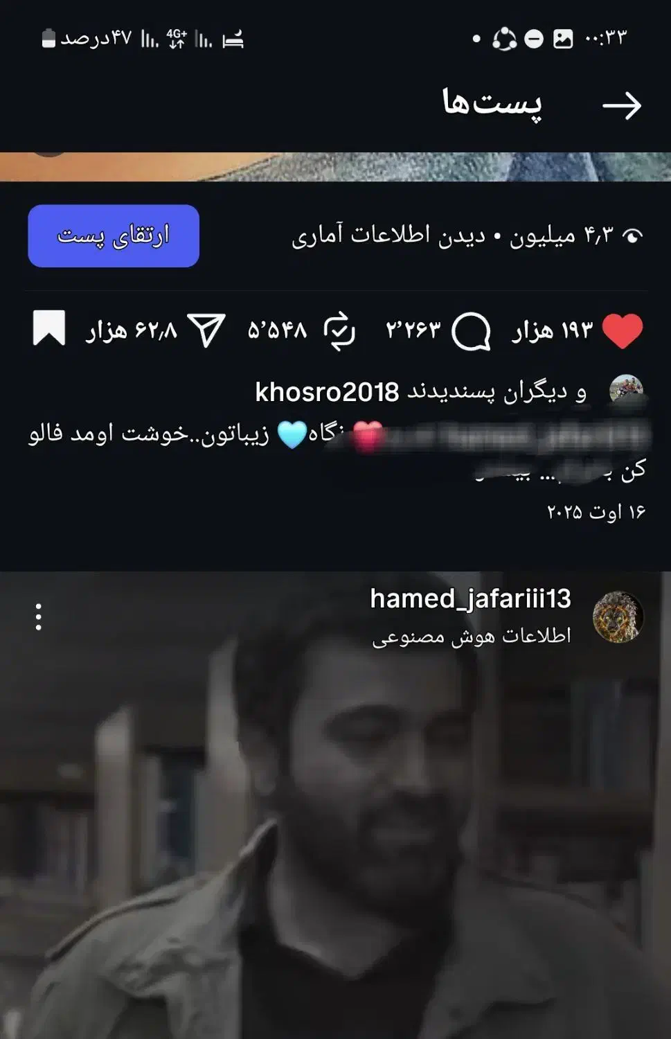 پیج فروشی|لوازم جانبی موبایل و تبلت|قزوین, |دیوار