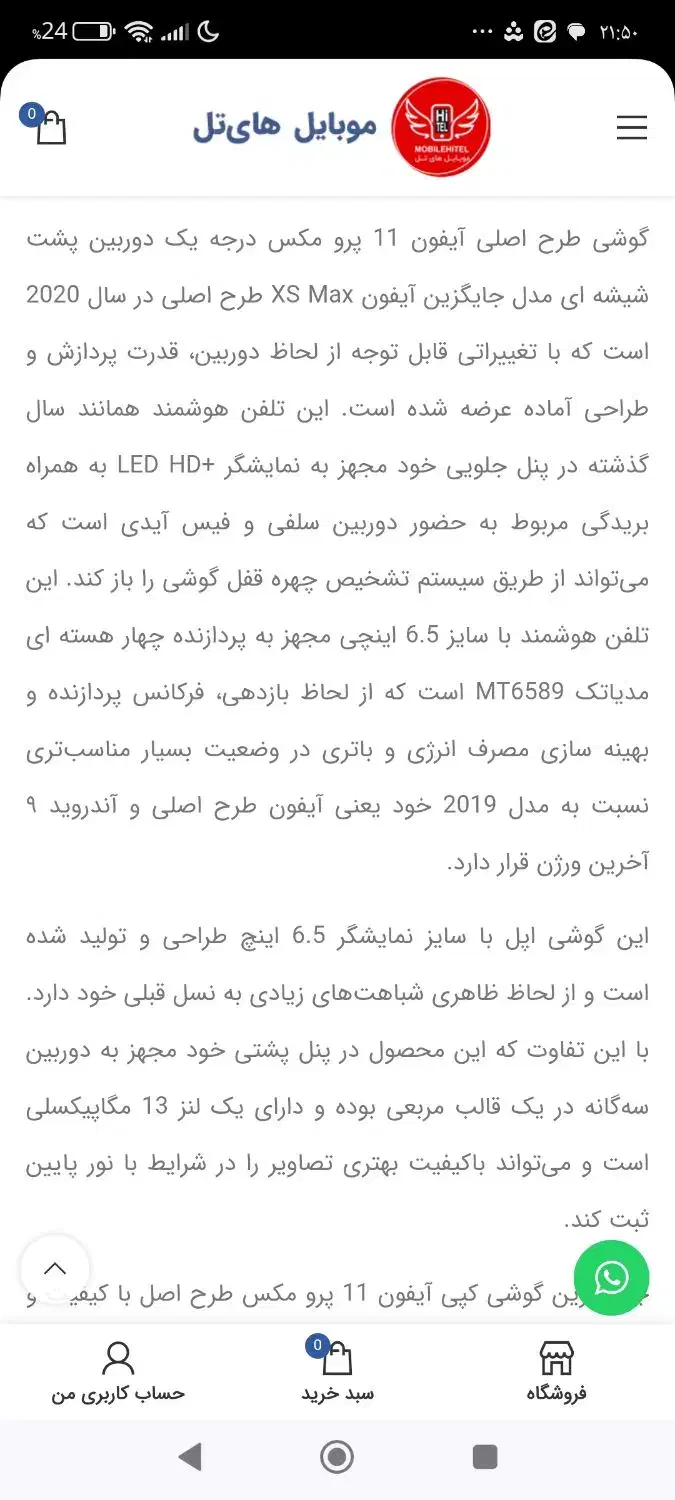 اپل iPhone 11 Pro Max با حافظهٔ ۶۴ گیگابایت|موبایل|اردبیل, |دیوار