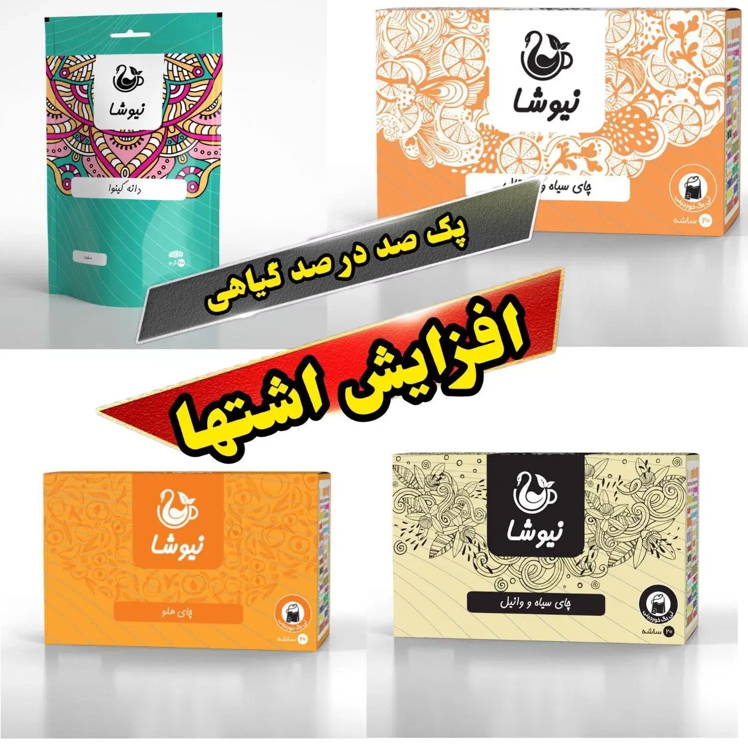 پک رشد  واشتهای  کودک|خوردنی و آشامیدنی|اهواز, دغاغله|دیوار