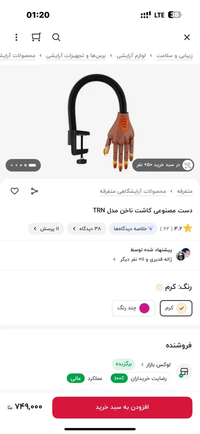 دست مصنوعی ناخن نو|آرایشی، بهداشتی، درمانی|لاهیجان, گلستان|دیوار