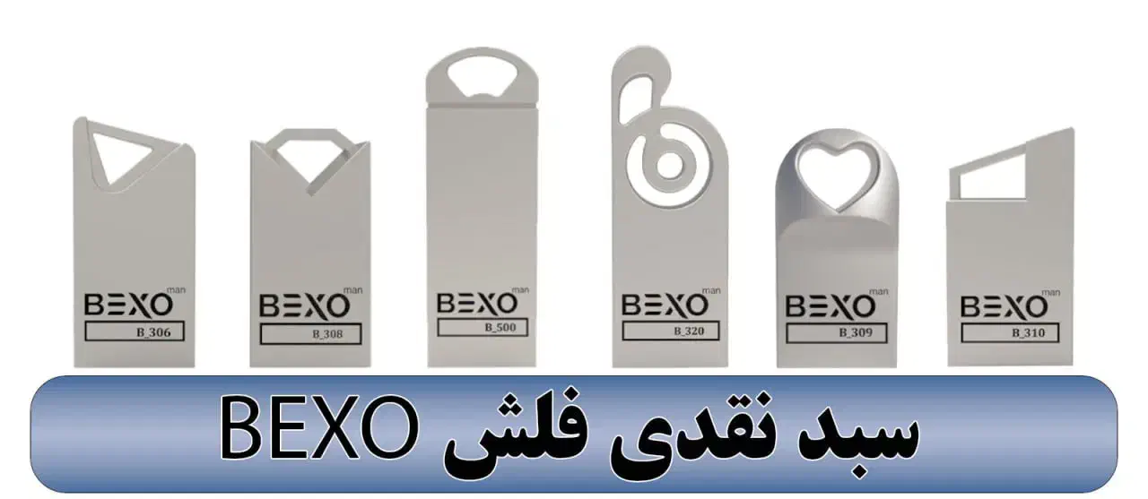 فروش فلش BEXO|لوازم جانبی موبایل و تبلت|قم, سید معصوم|دیوار