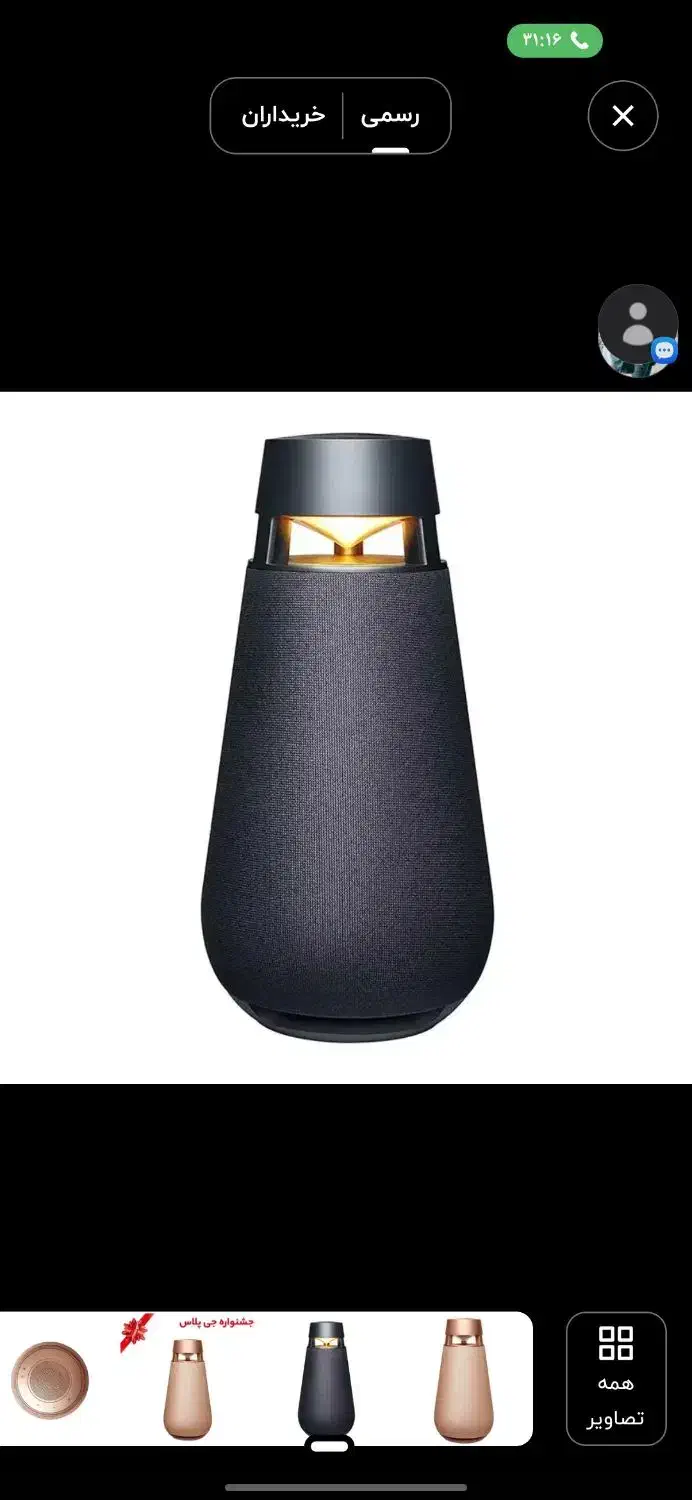 اسپیکر LG|پخش‌کننده همراه|اصفهان, پروین|دیوار