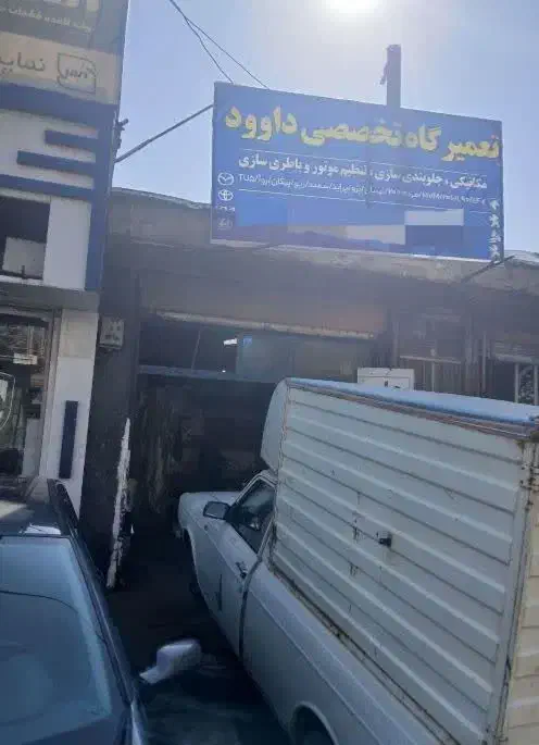 مکانیکی داوود|خدمات موتور و ماشین|همدان, |دیوار