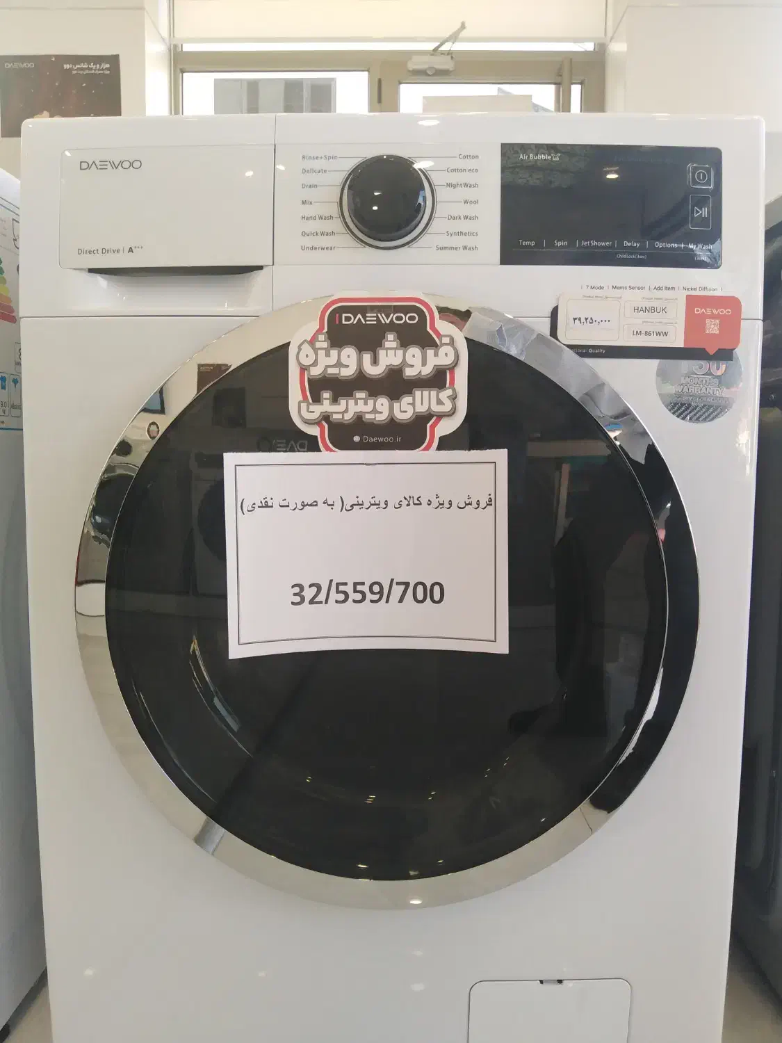 فروش ویژه لباسشویی دوو ویترینی|ماشین لباسشویی و خشک‌کن لباس|اردبیل, |دیوار