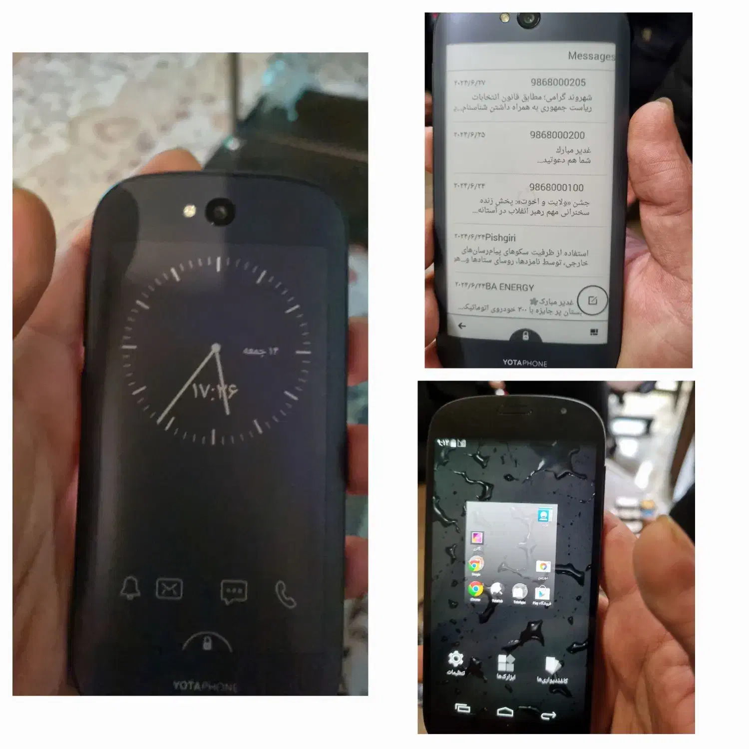 گوشی یوتا فون 2 اورجینال خاص|موبایل|تهران, جی|دیوار