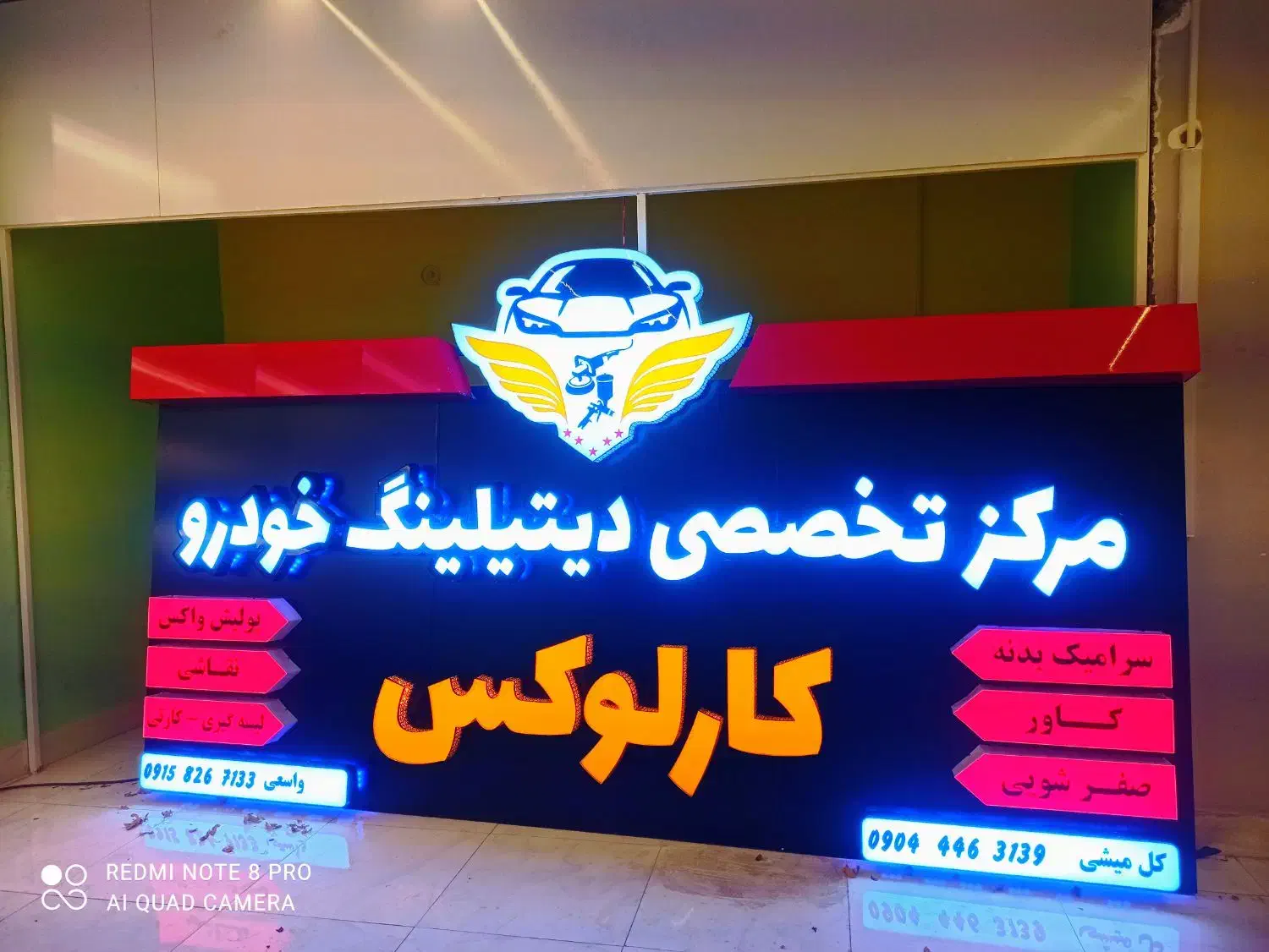 چلنیوم و کامپوزیت  «« تابلوساز  صفار»»|خدمات پیشه و مهارت|سبزوار, شهرک صنعتی خاوران|دیوار