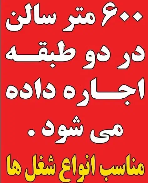 اجاره انبار کارگاه نمایشگاه فروشگاه|اجارهٔ مغازه و غرفه|شیراز, کیان آباد|دیوار