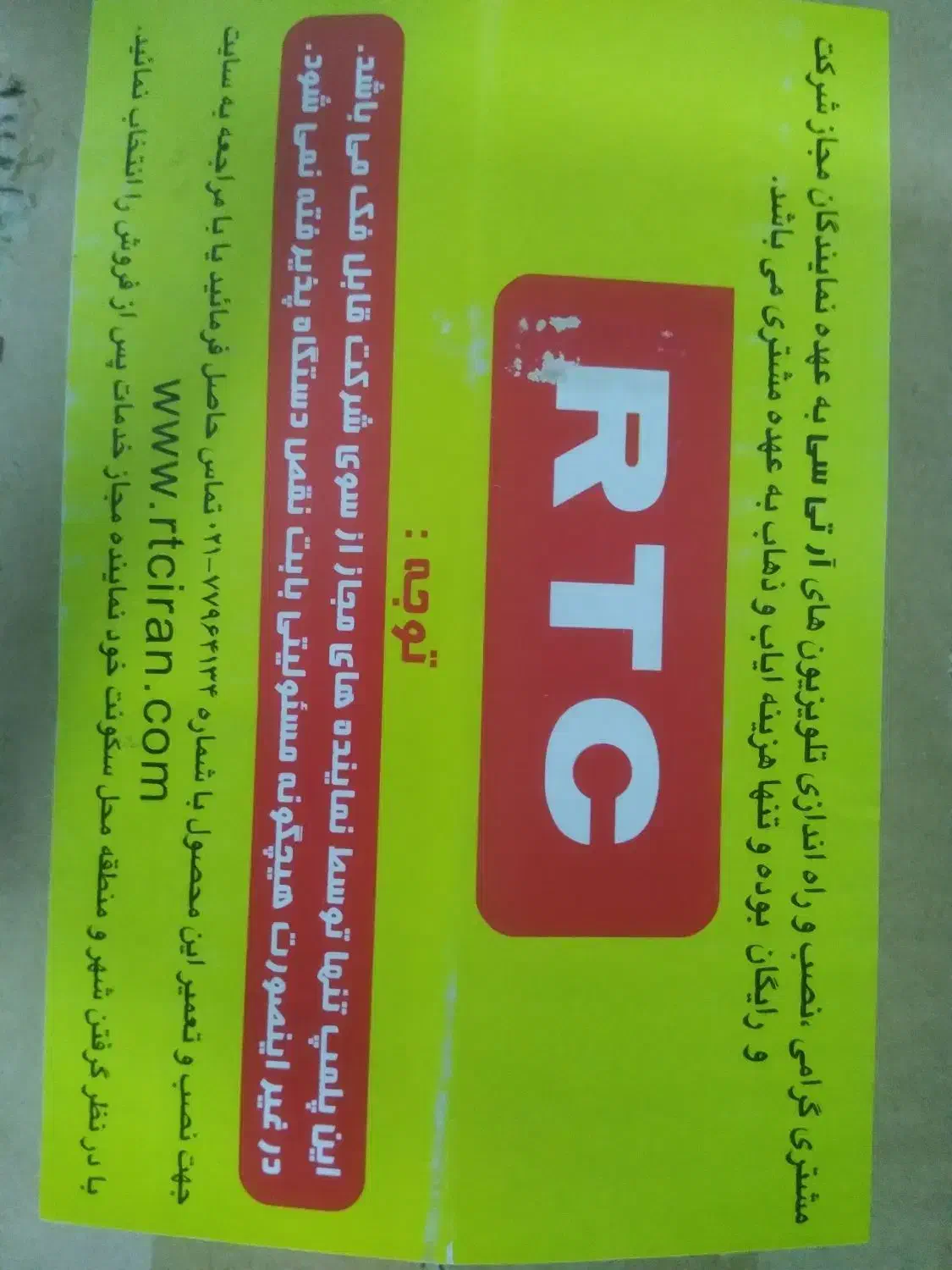 ال ای دی RTC آکبند ۵۵هوشمند زیر قیمت|تلویزیون و پروژکتور|رباط‌کریم, رباط‌کریم|دیوار