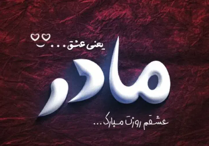 فال حافقط،شب چله،از طریق ،بارکد قاب اختصاصی|تابلو، نقاشی، عکس|مشهد, شهید بهشتی|دیوار