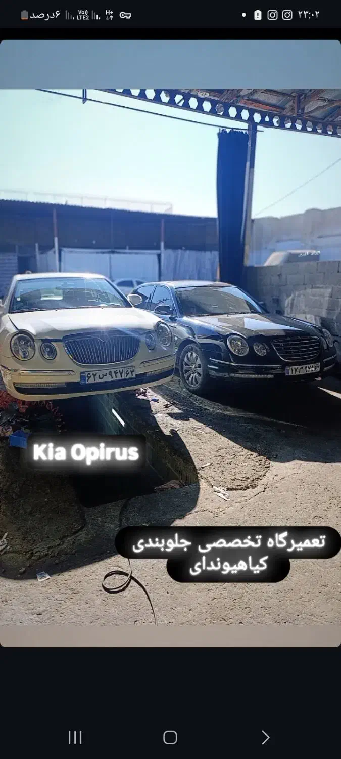 تعمیرات تخصصی جلوبندی ام جی mg|خدمات موتور و ماشین|شیراز, بالا کفت|دیوار