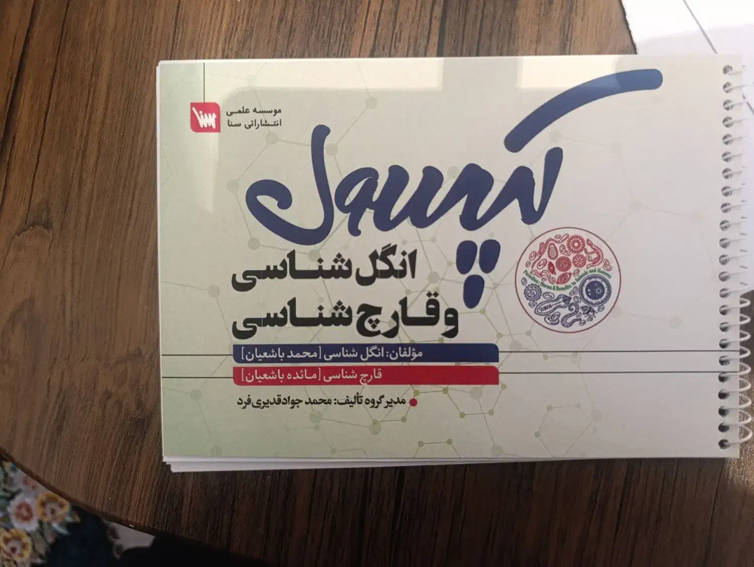 مجموعه کتب لیسانس به پزشکی|کتاب و مجله آموزشی|شیراز, دانشگاه شیراز|دیوار