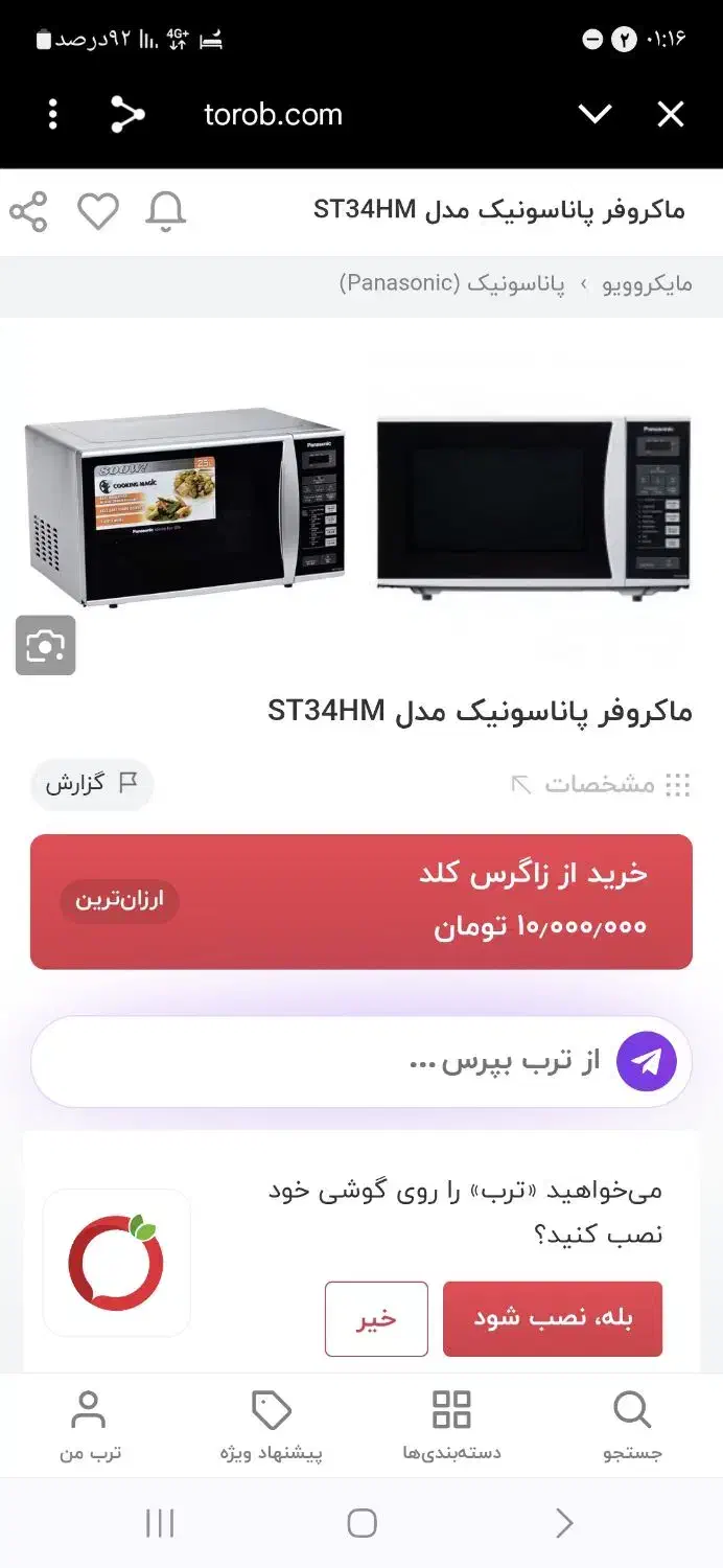 ماکرویو|اجاق گاز و لوازم برقی پختوپز|ساوه, |دیوار