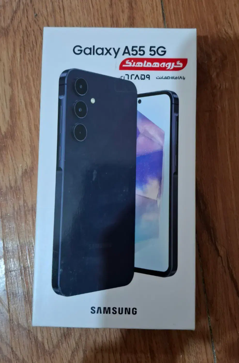 گوشی سامسونگ A55 5G|موبایل|اهواز, زیتون کارمندی|دیوار