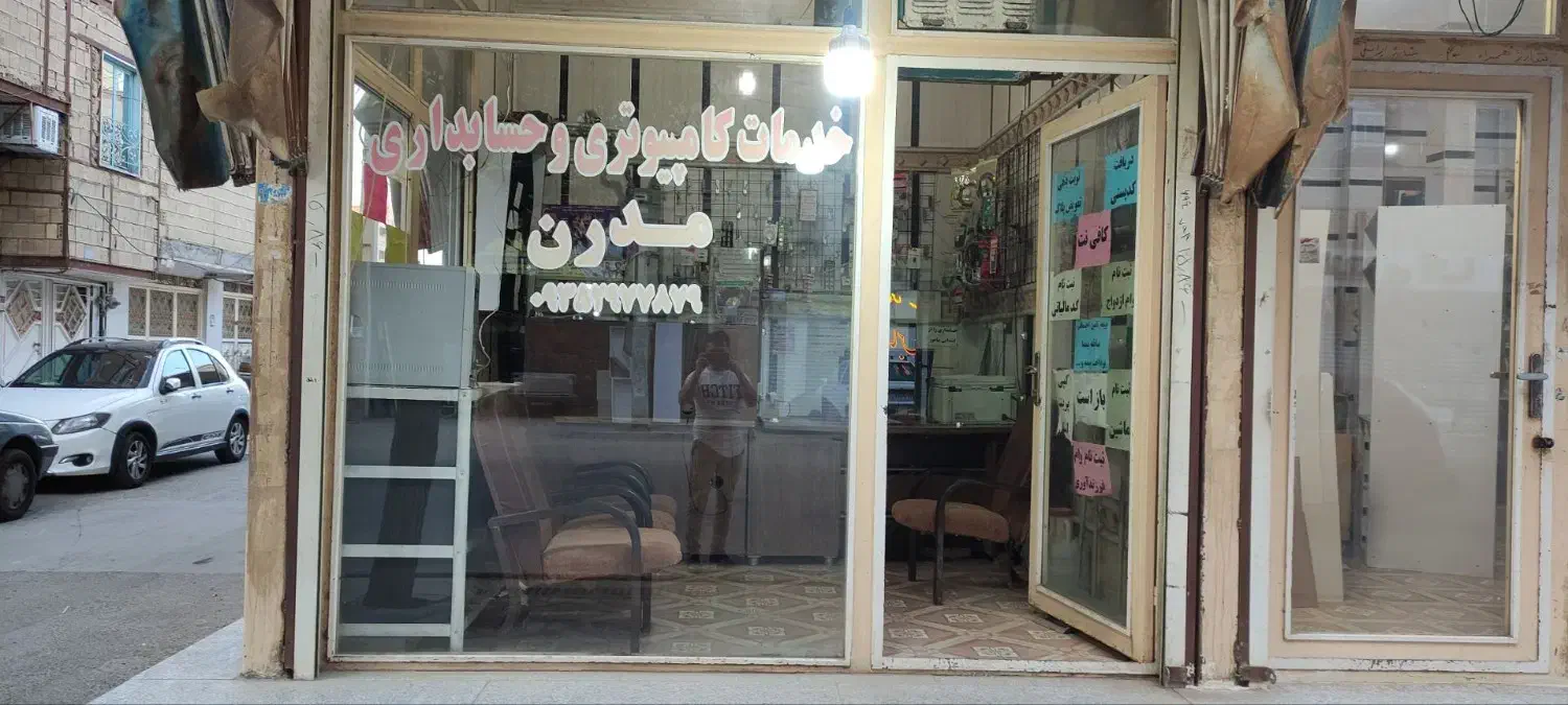 کافی نت|استخدام رایانه و فناوری اطلاعات|گلستان (تهران), |دیوار