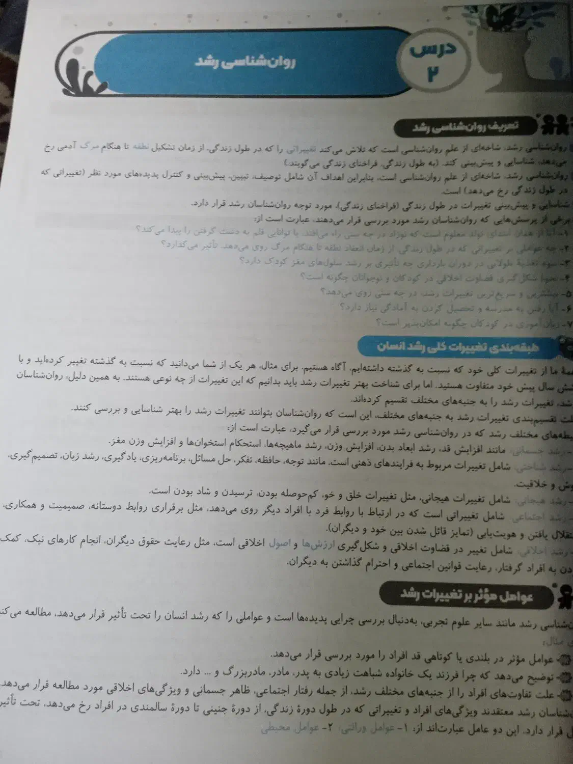 کتابهای جامع کنکور انسانی|لوازم التحریر|فومن, |دیوار