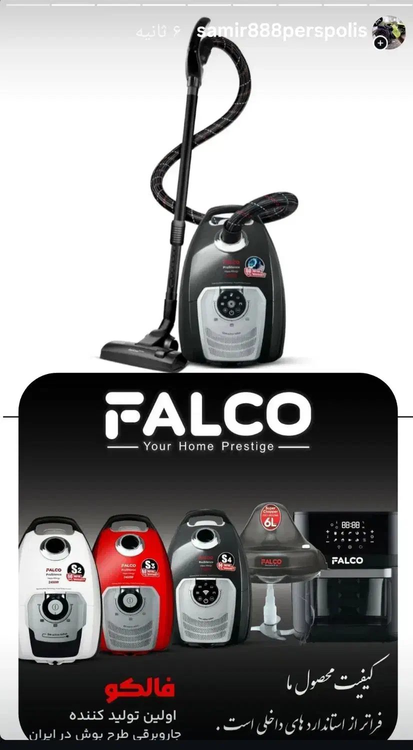جارو برقی فالکو طرح بوش|جاروبرقی، جارو شارژی، بخارشو|نورآباد, |دیوار
