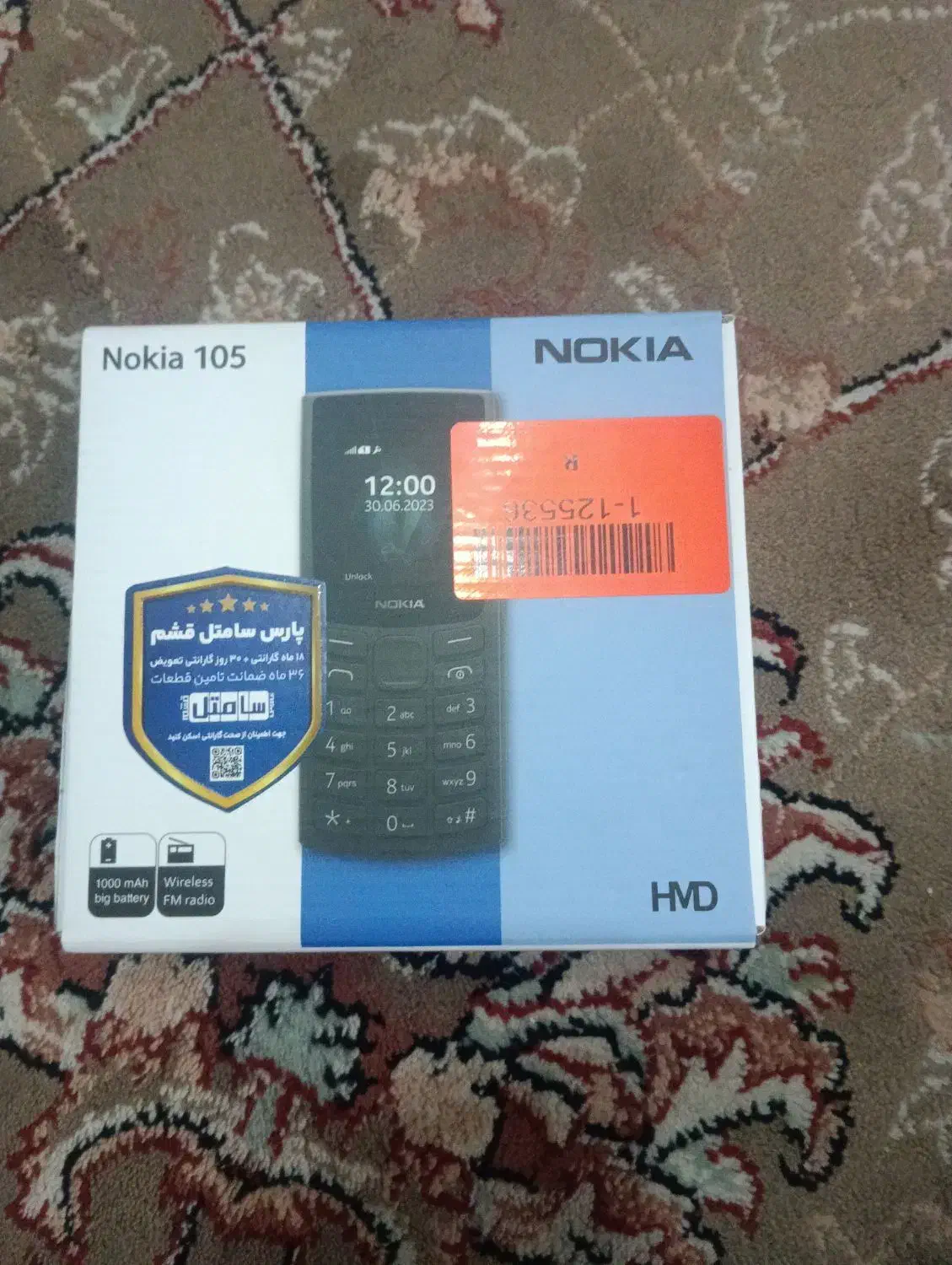 گوشی نوکیا ۱۰۵اکبند و پلمپ۲۰۲۳|موبایل|گلستان (تهران), |دیوار