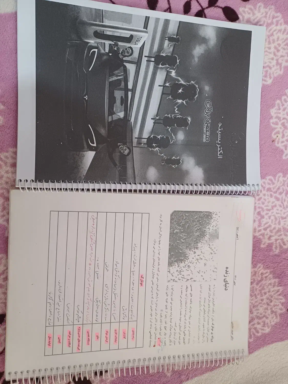 کتاب تست|کتاب و مجله آموزشی|ساوه, |دیوار