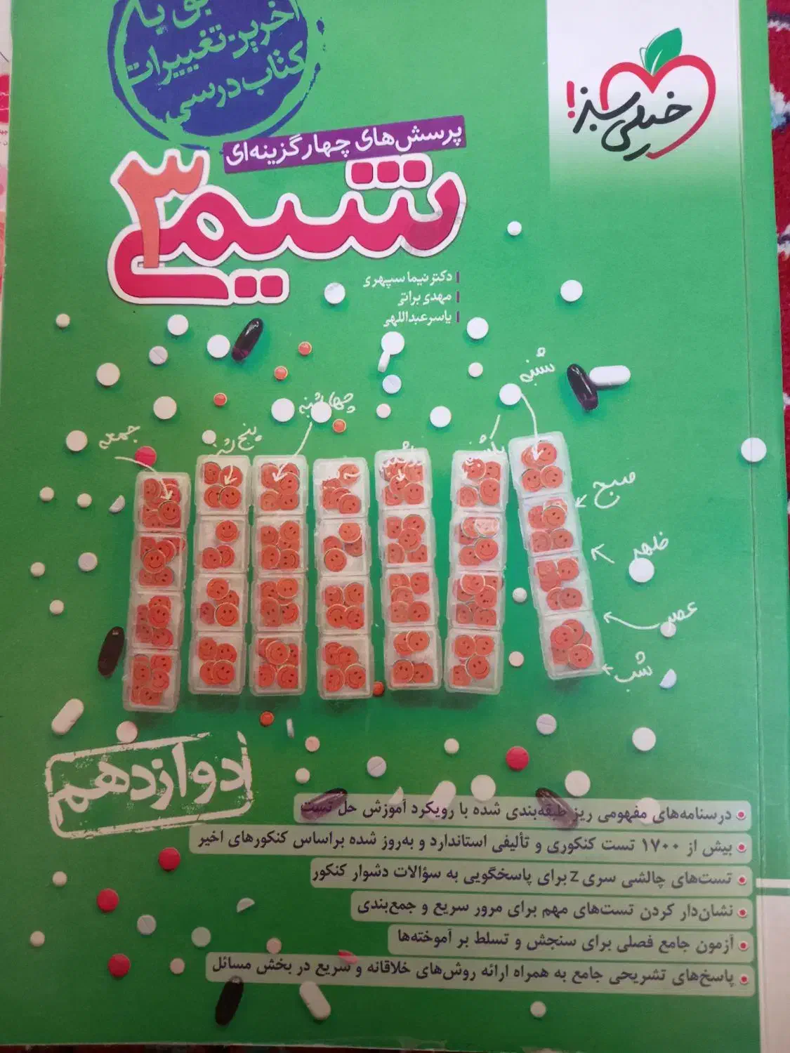 کتاب کمک درسی کنکور|کتاب و مجله آموزشی|قم, شهرک فاطمیه|دیوار