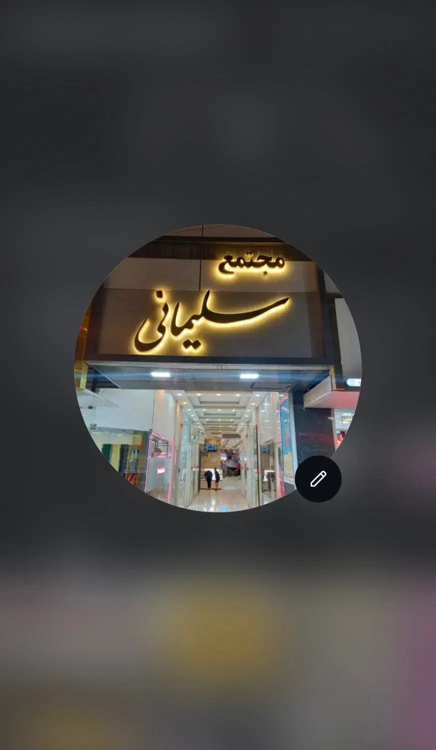 تجاری فروشی|فروش مغازه و غرفه|گنبد کاووس, |دیوار