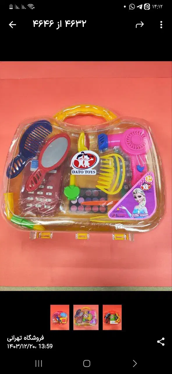 اسباب بازی|اسباببازی|قم, پردیسان|دیوار