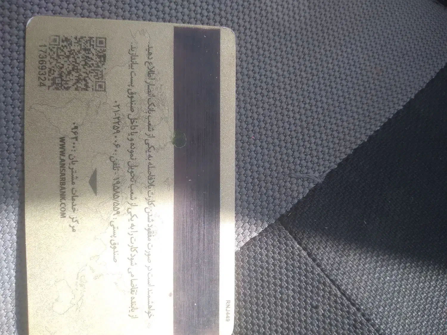 مدارک شناسایی|اشیا|سبزوار, چهارراه فرودگاه|دیوار