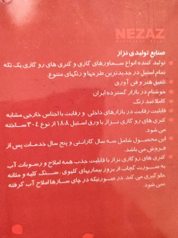 کتری قوری مارک نزاز|قوری، کتری، قهوه‌ساز دستی|اسالم, |دیوار