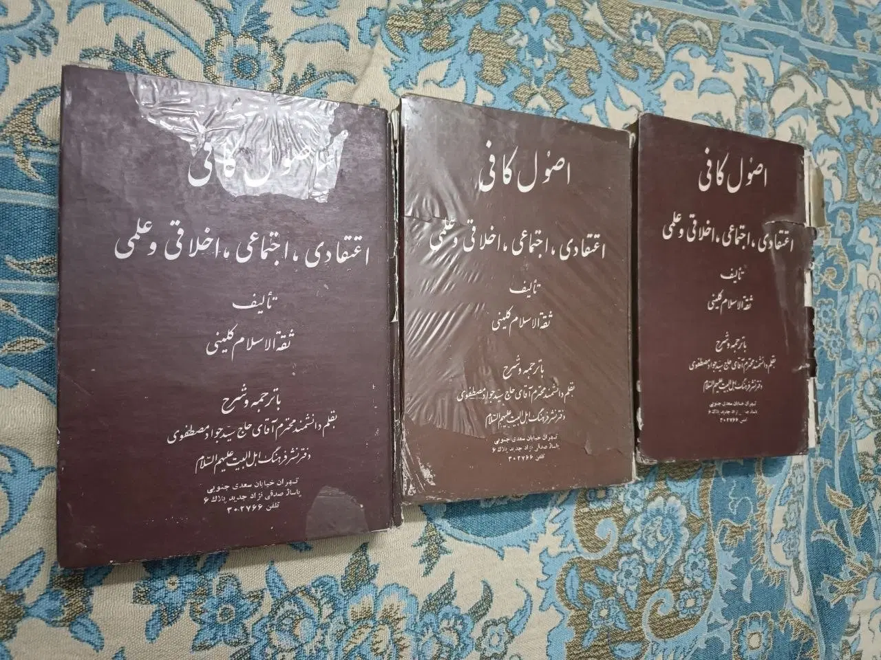 کتاب اصول کافی|کتاب و مجله مذهبی|تهران, جوادیه تهرانپارس|دیوار