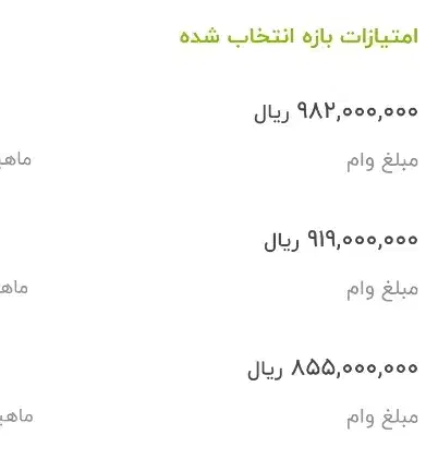 وام مهر|خدمات مالی، حسابداری، بیمه|سنندج, |دیوار