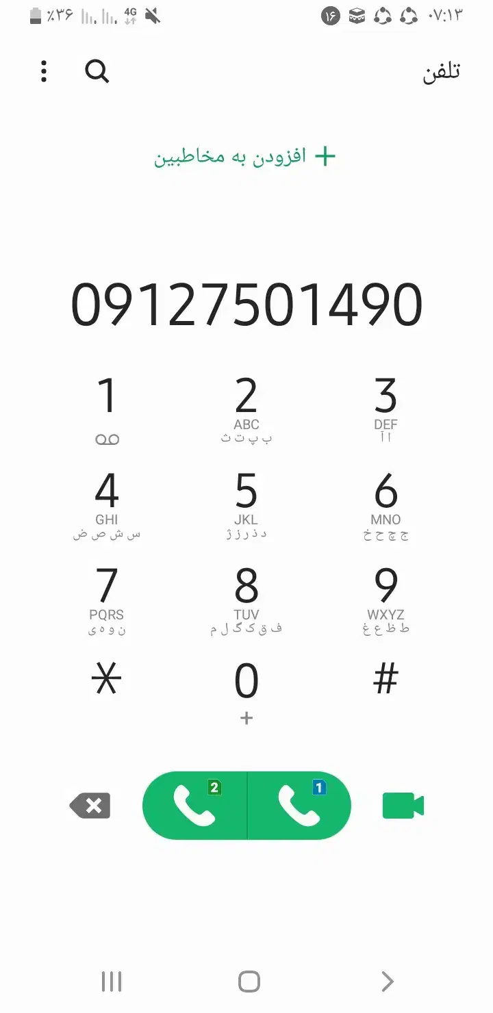 ۰۹۱۲۷۵۰۱۴۹۰|سیمکارت|قم, شاه ابراهیم|دیوار