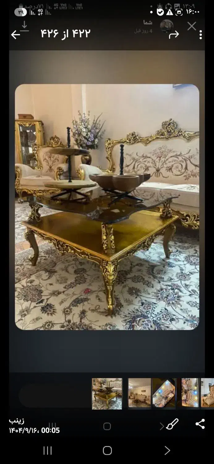 مبل سلطنتی|مبلمان خانگی و میز عسلی|قنوات, |دیوار