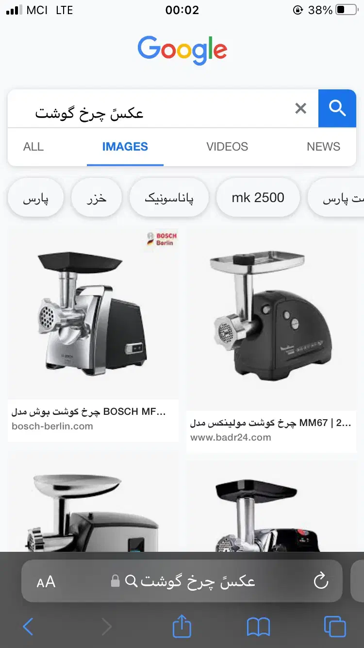 چوخگوشت|سایر لوازم برقی|ری, دولت‌آباد|دیوار