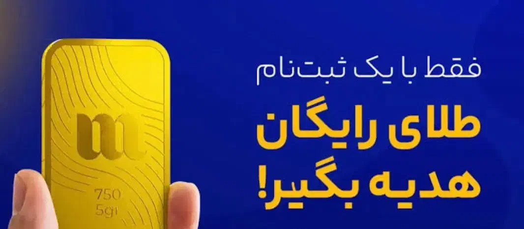 هدیه ثبت نام طلا|کارت هدیه و تخفیف|تهران, دکتر هوشیار|دیوار