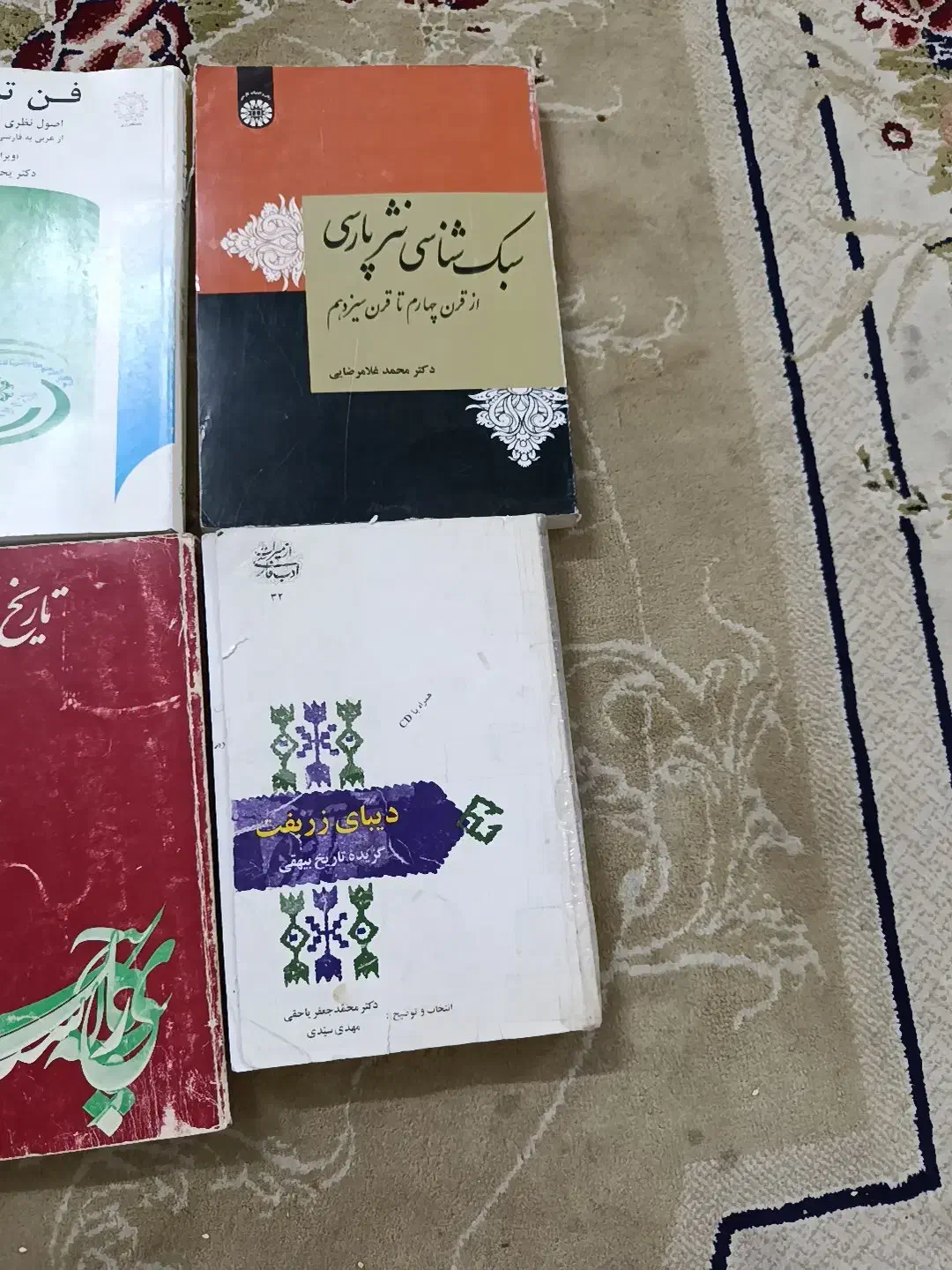 مجموعه کتاب رشته ادبیات فارسی|کتاب و مجله ادبی|مشهد, کوی سیدی|دیوار