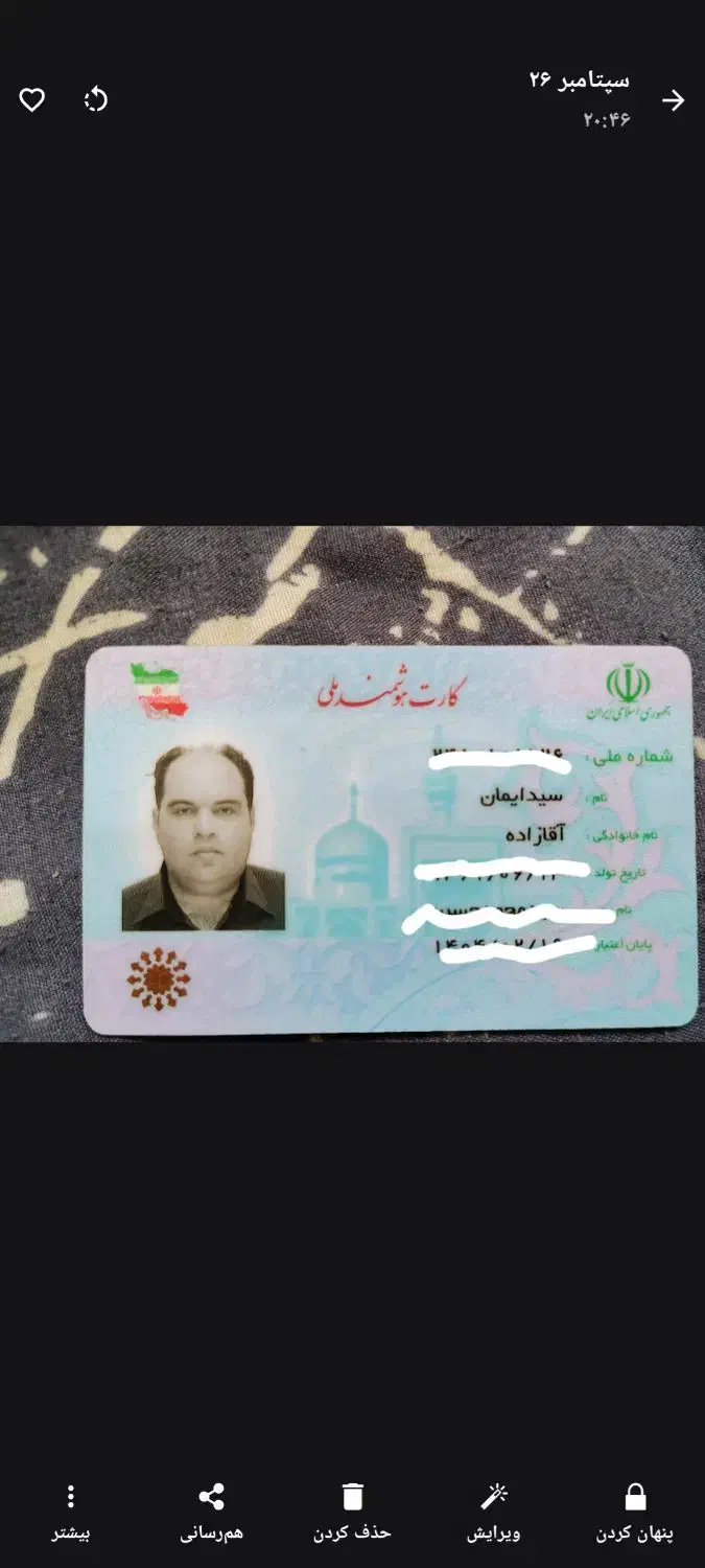 گم شده|اشیا|یزد, |دیوار
