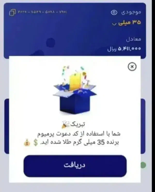 میلی گلد|کارت هدیه و تخفیف|شیراز, گویم|دیوار