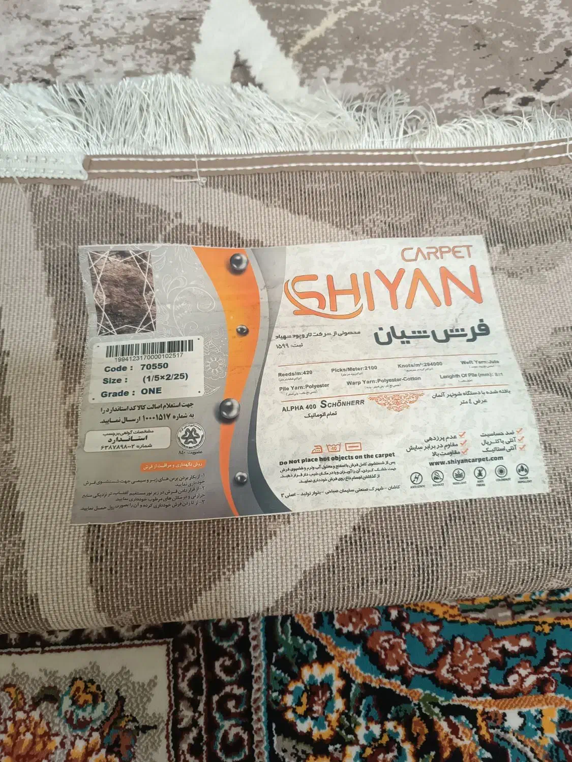 فرش|فرش|اهواز, کوی سعدی|دیوار