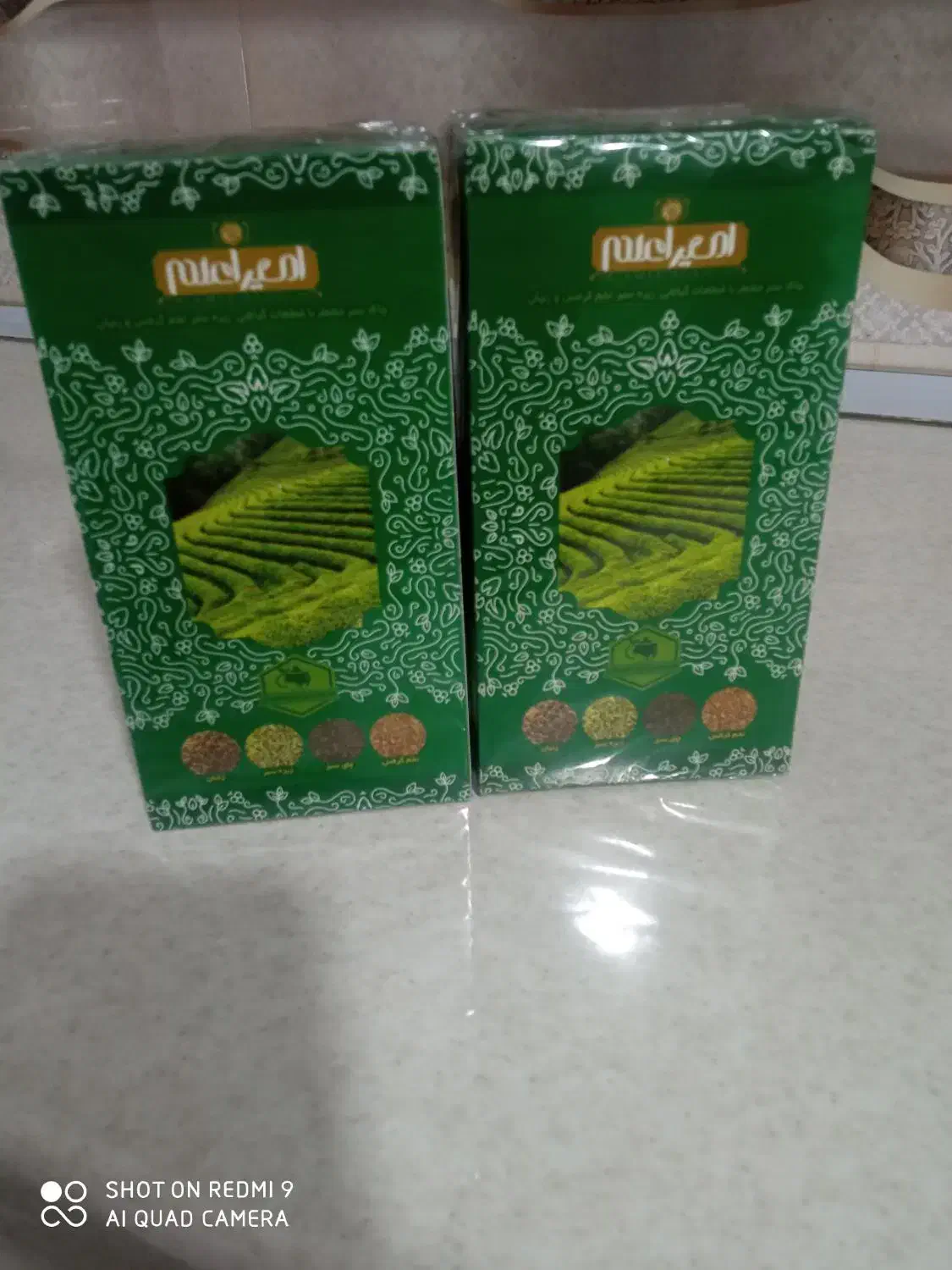 چای سبز|خوردنی و آشامیدنی|سبزوار, باهنر|دیوار