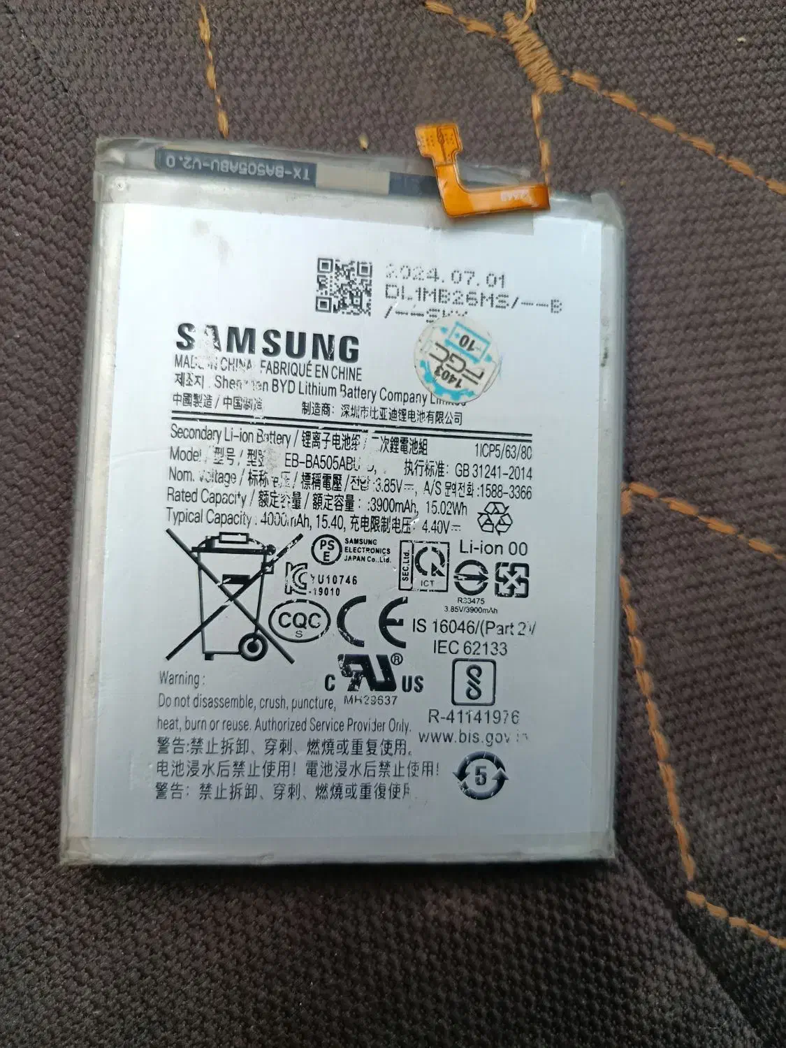 باتری گوشی A20|لوازم جانبی موبایل و تبلت|کامیاران, |دیوار