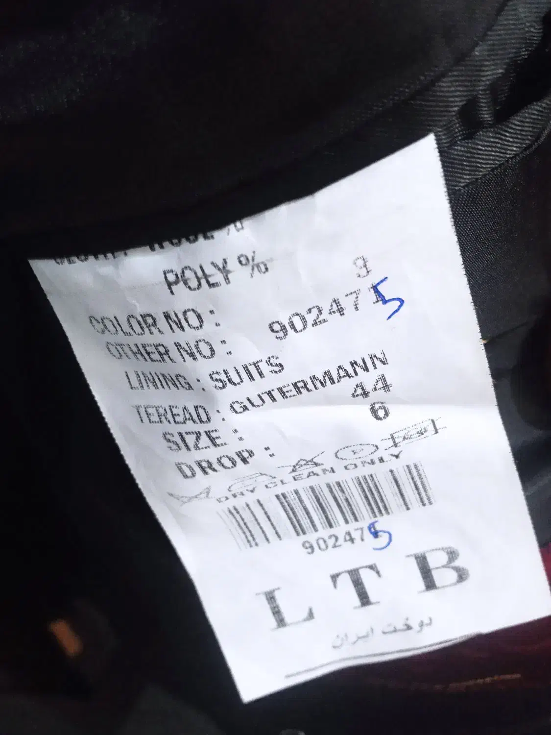 کت شلوار نو مفت|لباس|صفادشت, |دیوار